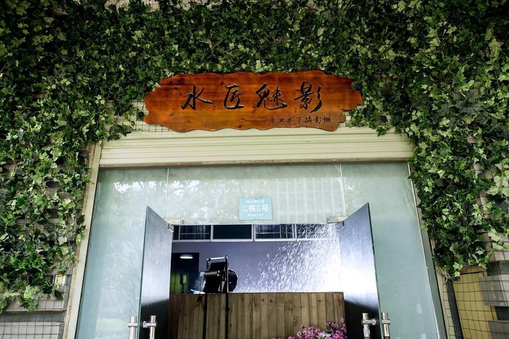 水匠魅影专业水下摄影棚