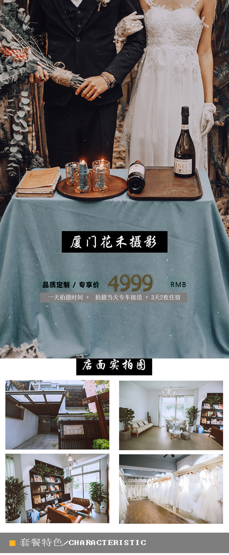 網(wǎng)紅系類風(fēng)【4服4造＋底片免費(fèi)贈(zèng)送】