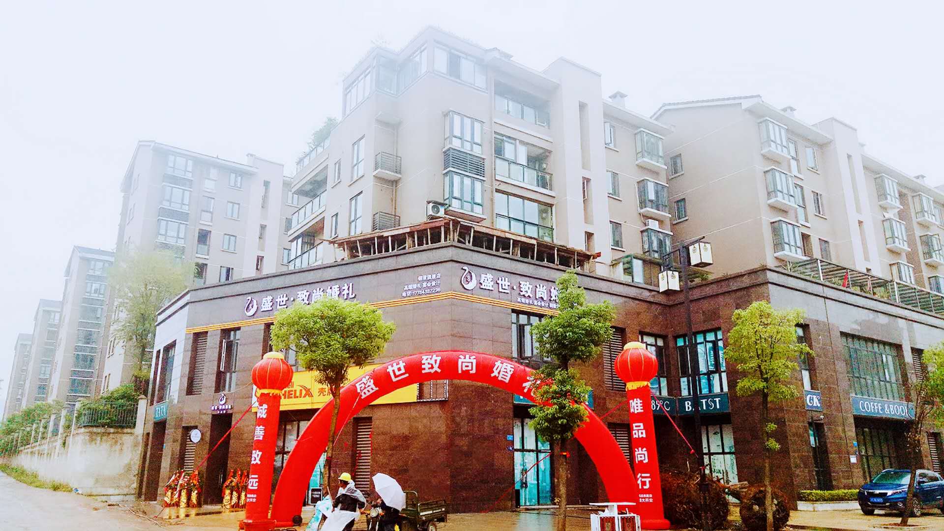 盛世致尚婚礼（铜梁店）