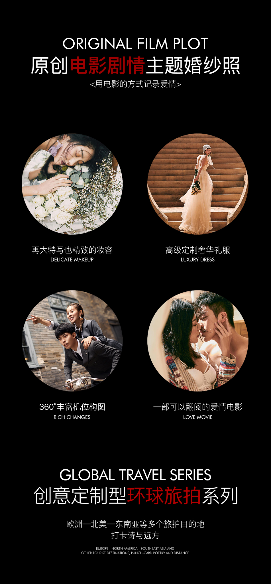 「 ins潮 」潮婚節(jié)潮人混搭風(fēng)（10服10造）