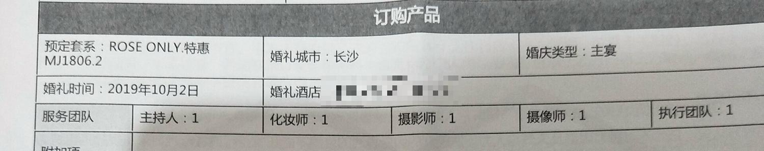 婚慶省錢秘籍，怎么對比講價(jià)一般人都不知道！