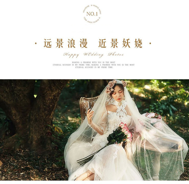【網(wǎng)紅婚紗照】高性價比套餐