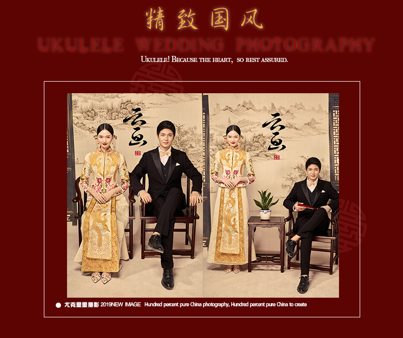 “精致国风”时尚特制婚纱照