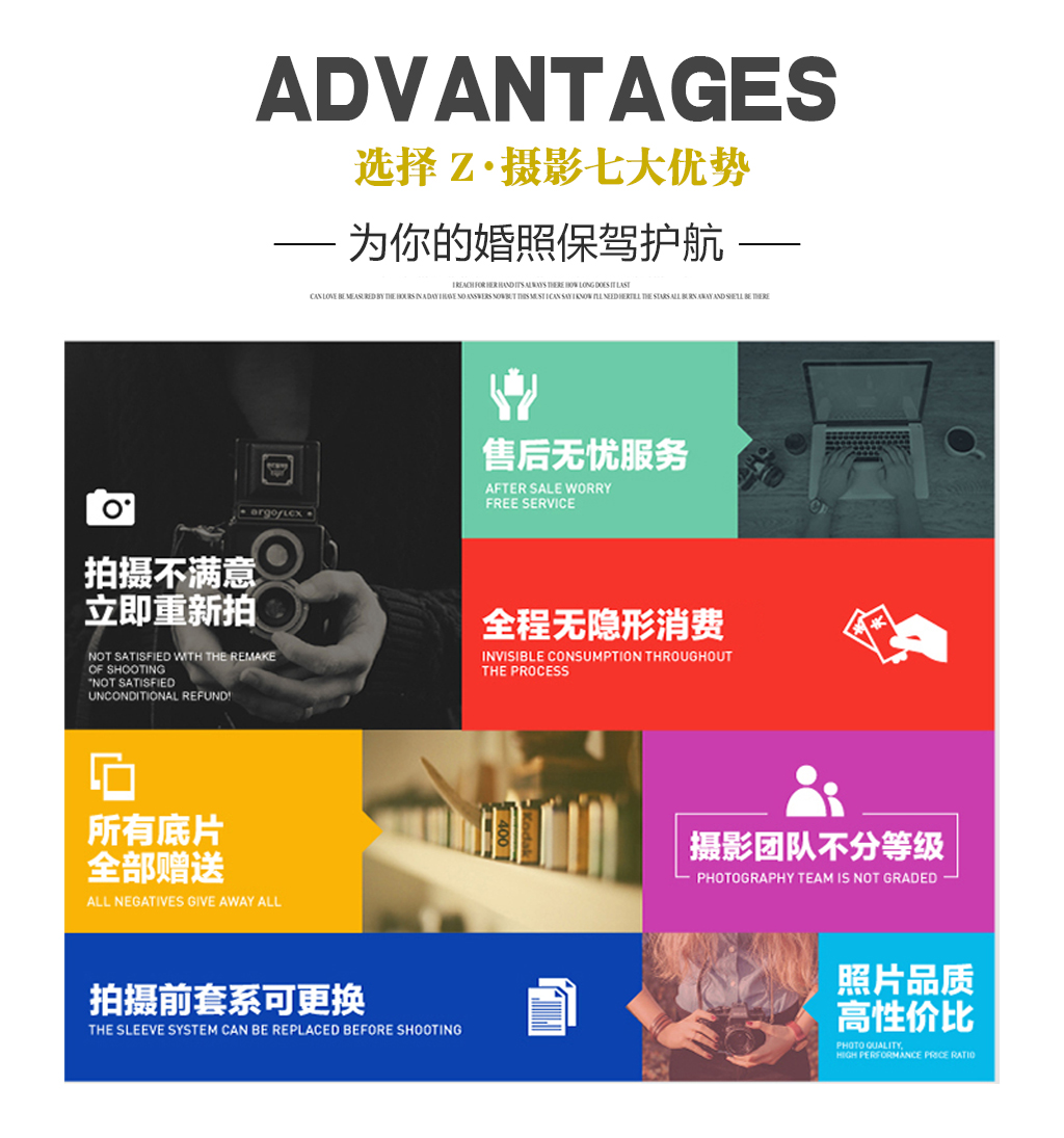 10服10造一对一团队服务赠送全新齐地婚纱