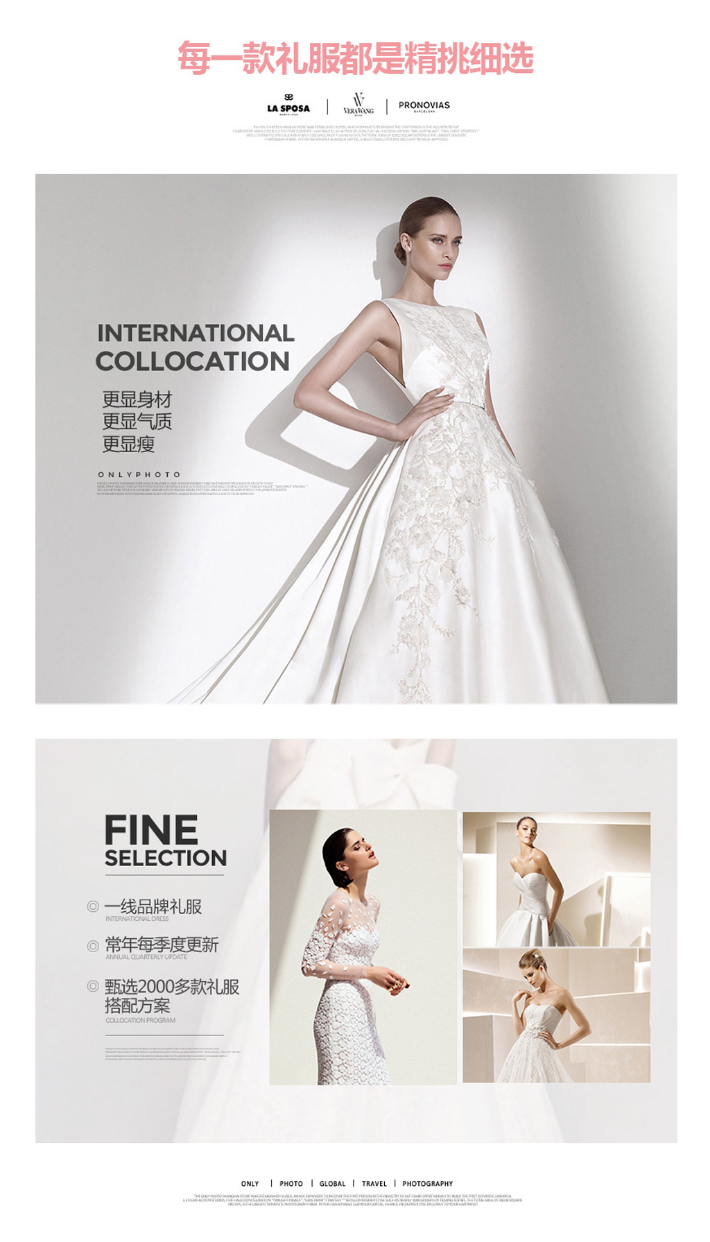 10服10造一对一团队服务赠送全新齐地婚纱