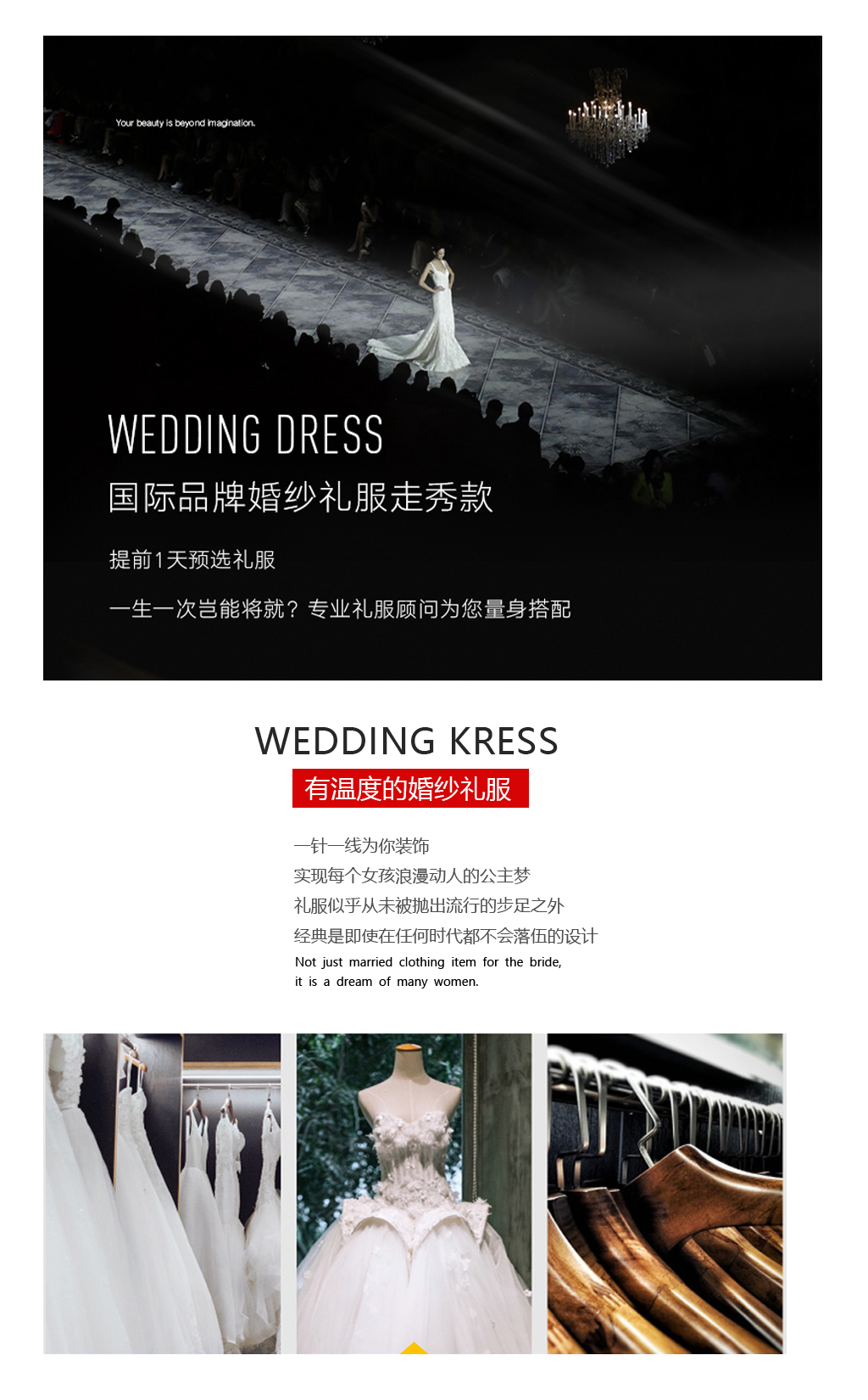 10服10造一对一团队服务赠送全新齐地婚纱