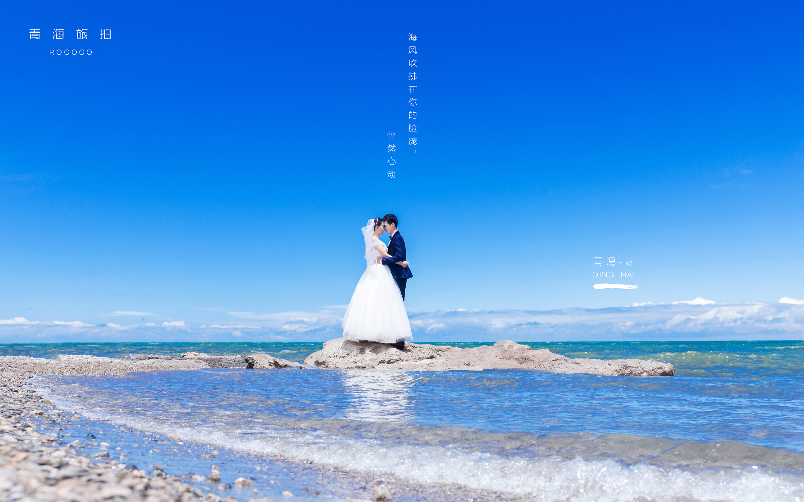青海旅拍優(yōu)選【青海湖+茶卡鹽湖】旅拍2天-送住宿