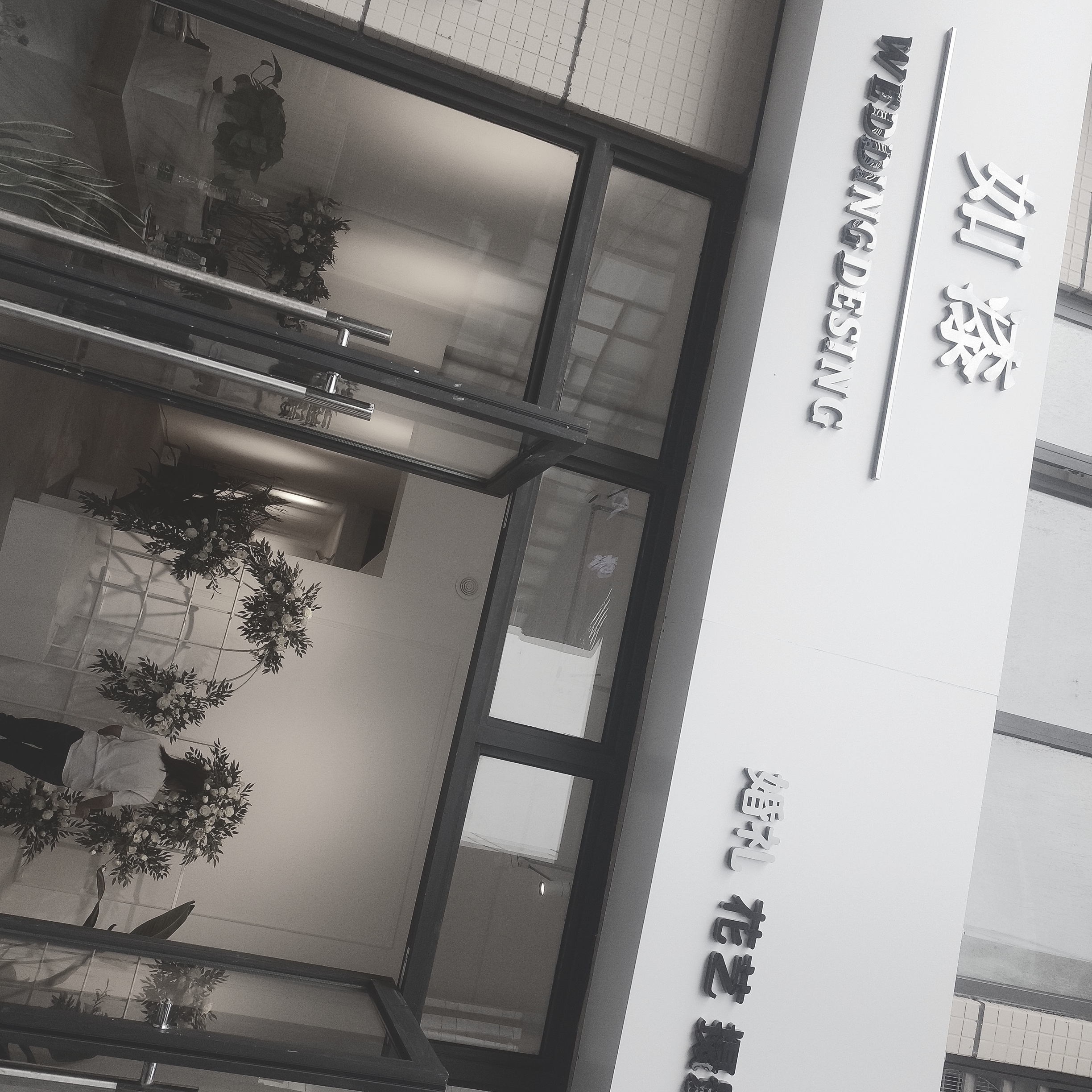 如漆婚礼