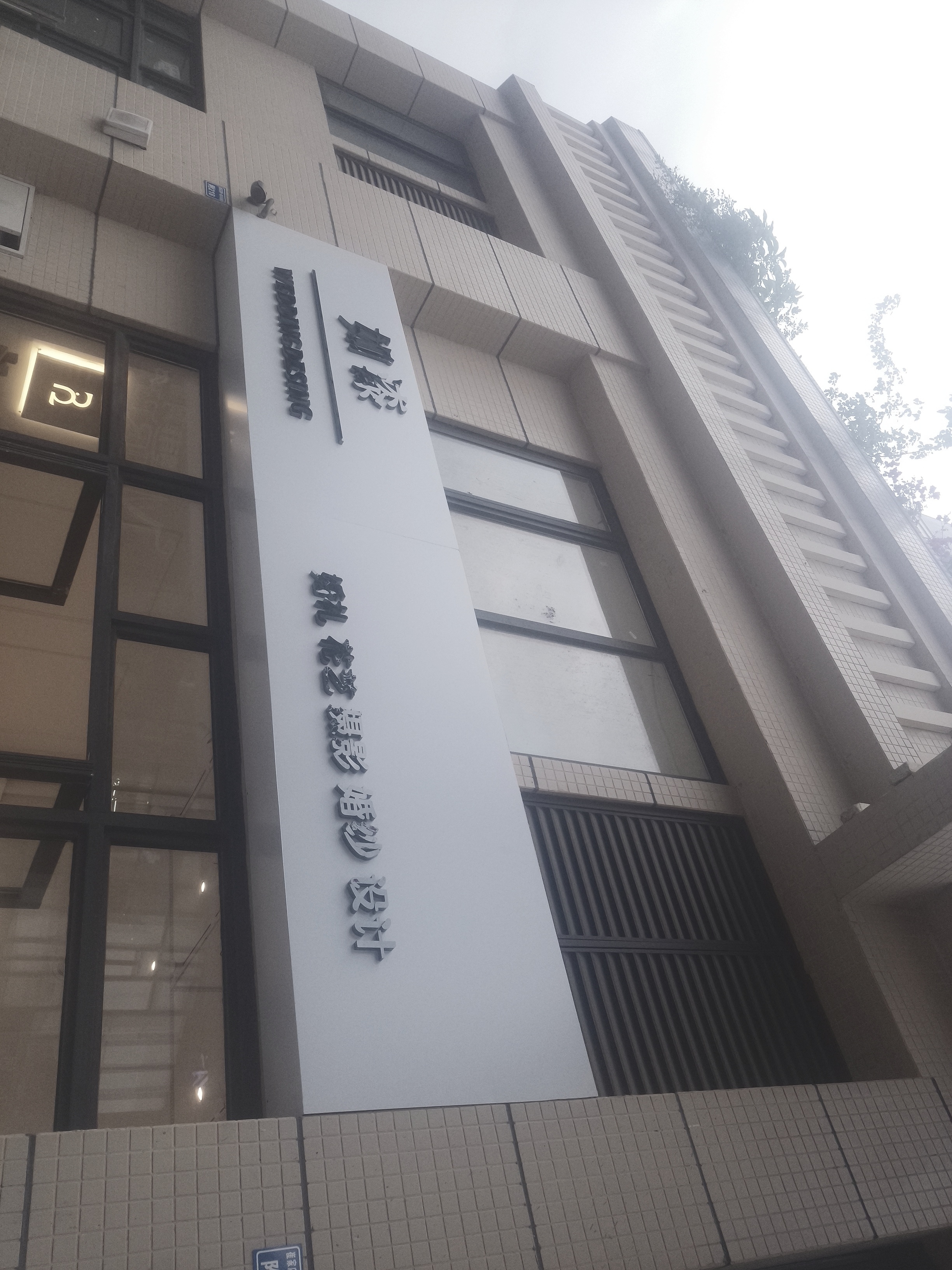 如漆婚礼