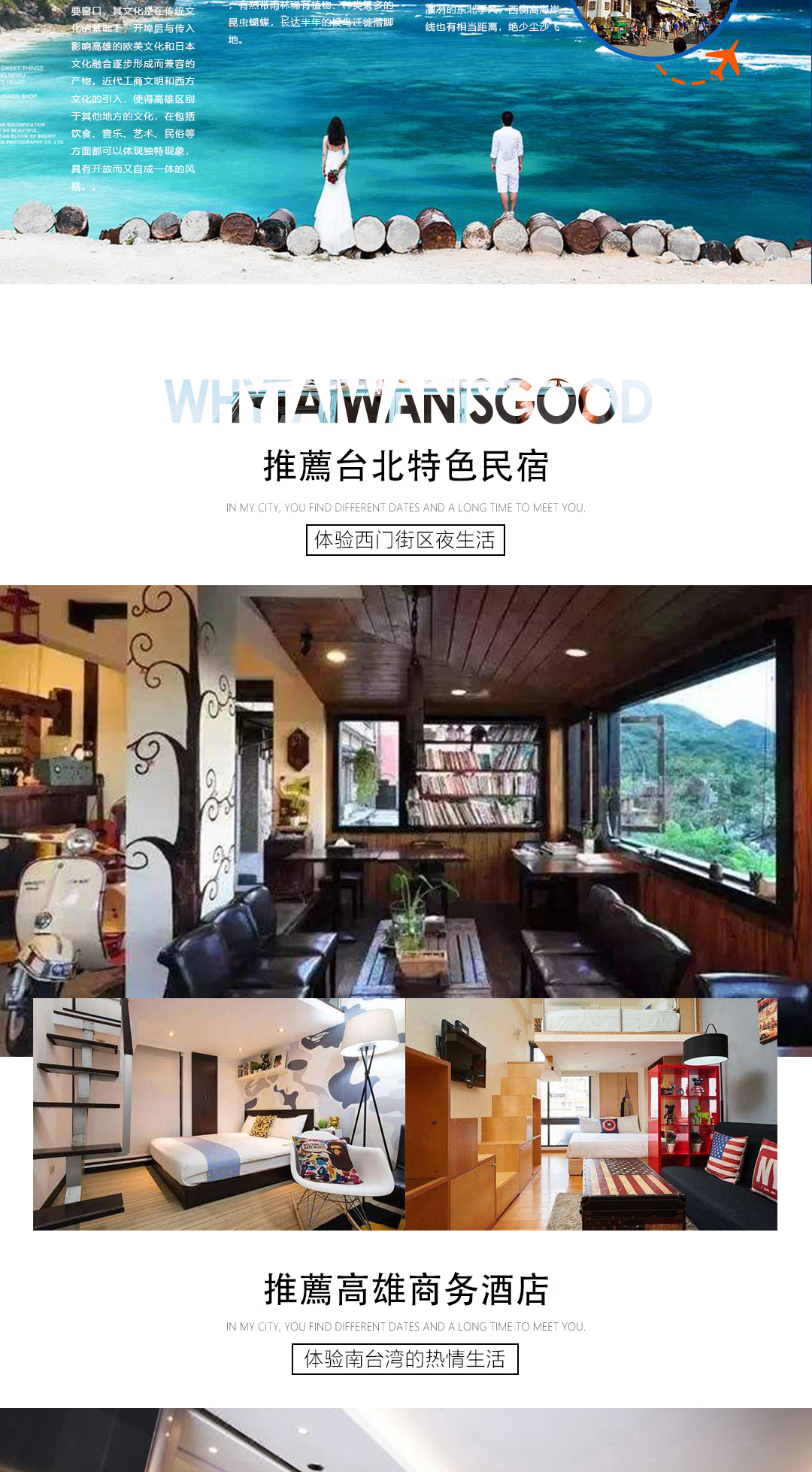 創(chuàng)意主題拍攝+專屬輕奢【臺(tái)北＆高雄】臺(tái)灣雙城旅拍