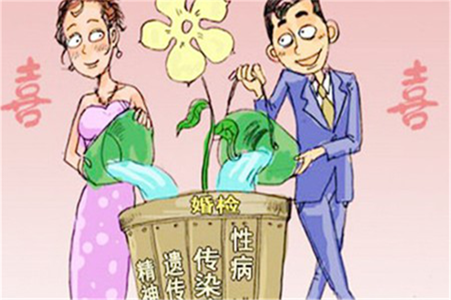 结婚前必须婚前体检吗