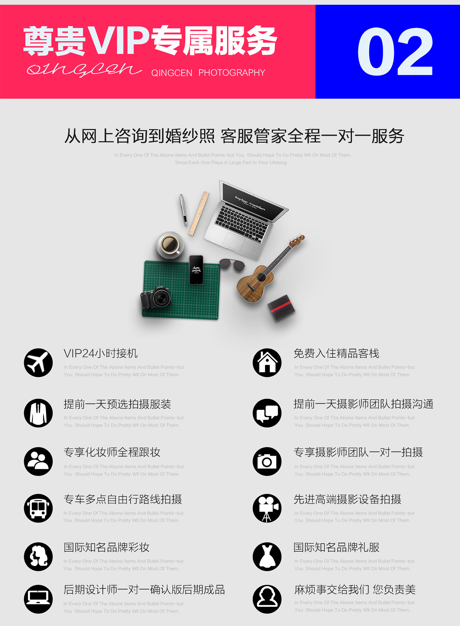 【機(jī)票補(bǔ)貼】/套系立減/先拍照后付款/接機(jī)住宿