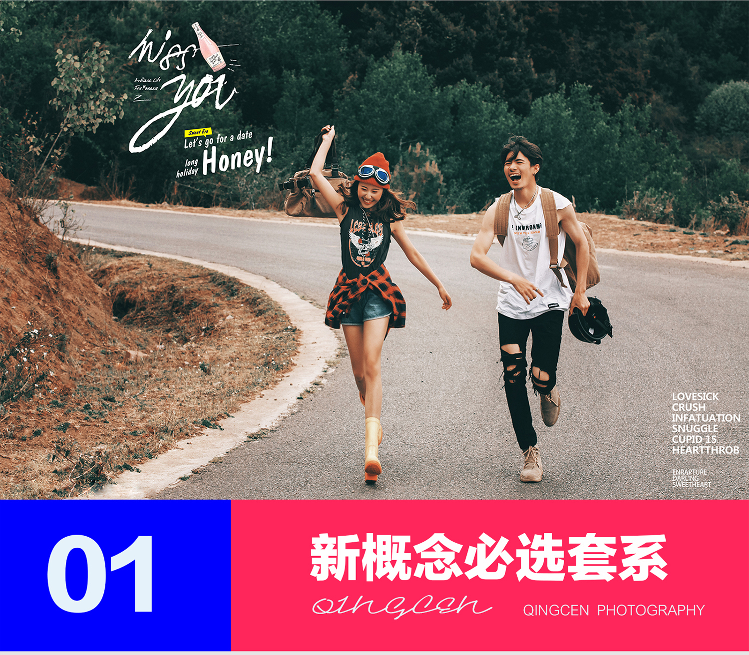 【機(jī)票補(bǔ)貼】/套系立減/先拍照后付款/接機(jī)住宿