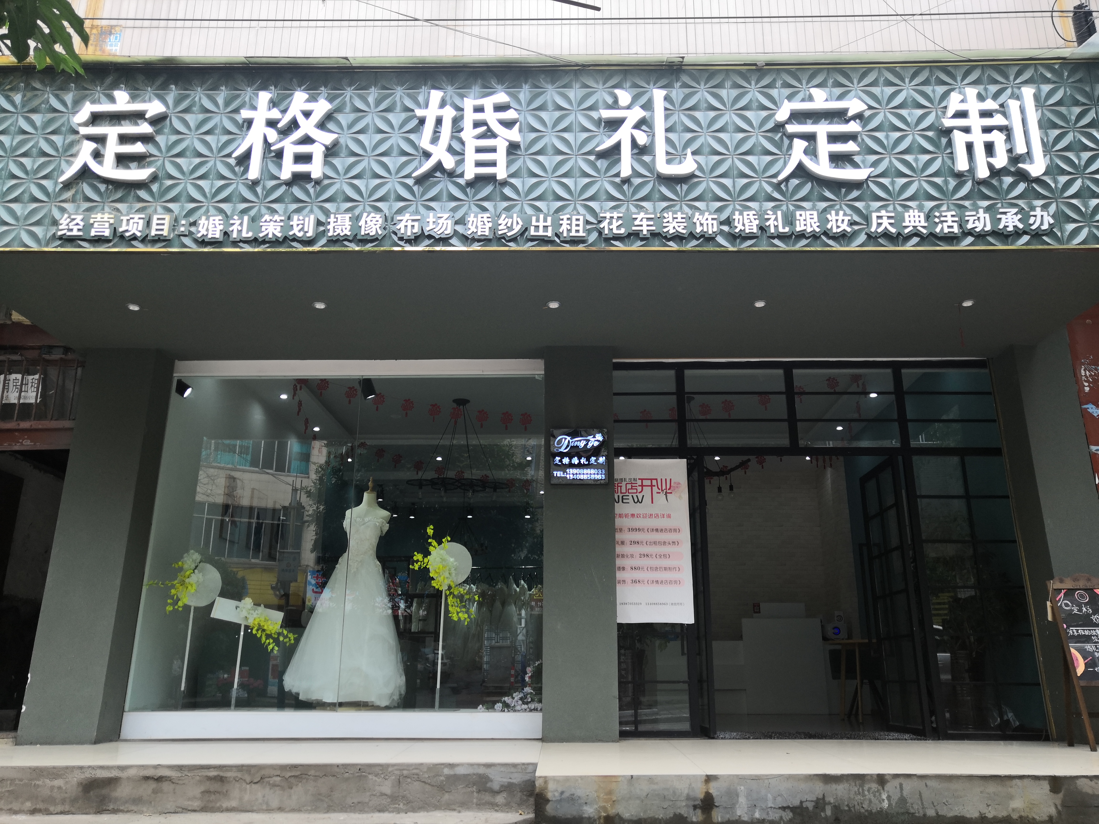 镇雄定格婚礼定制