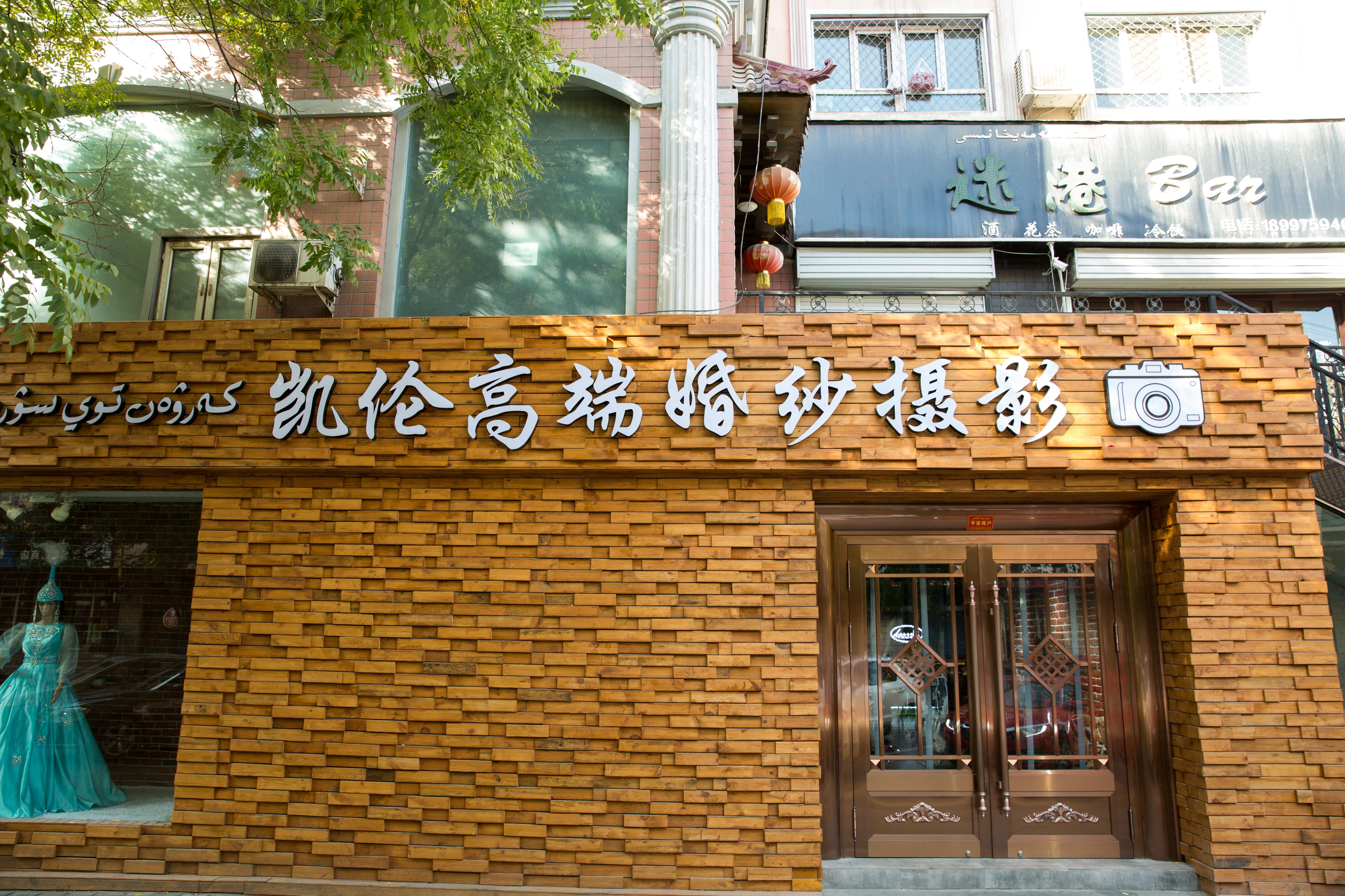 伊宁市凯伦民族高端婚纱摄影