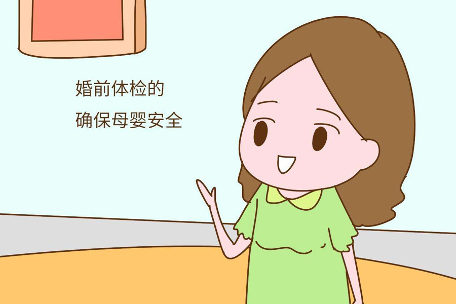 婚检能查出做过人流吗？
