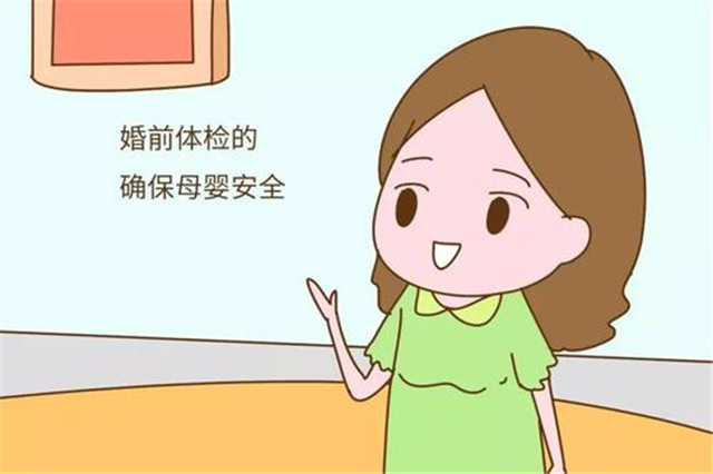 南京免費婚檢機構一覽表