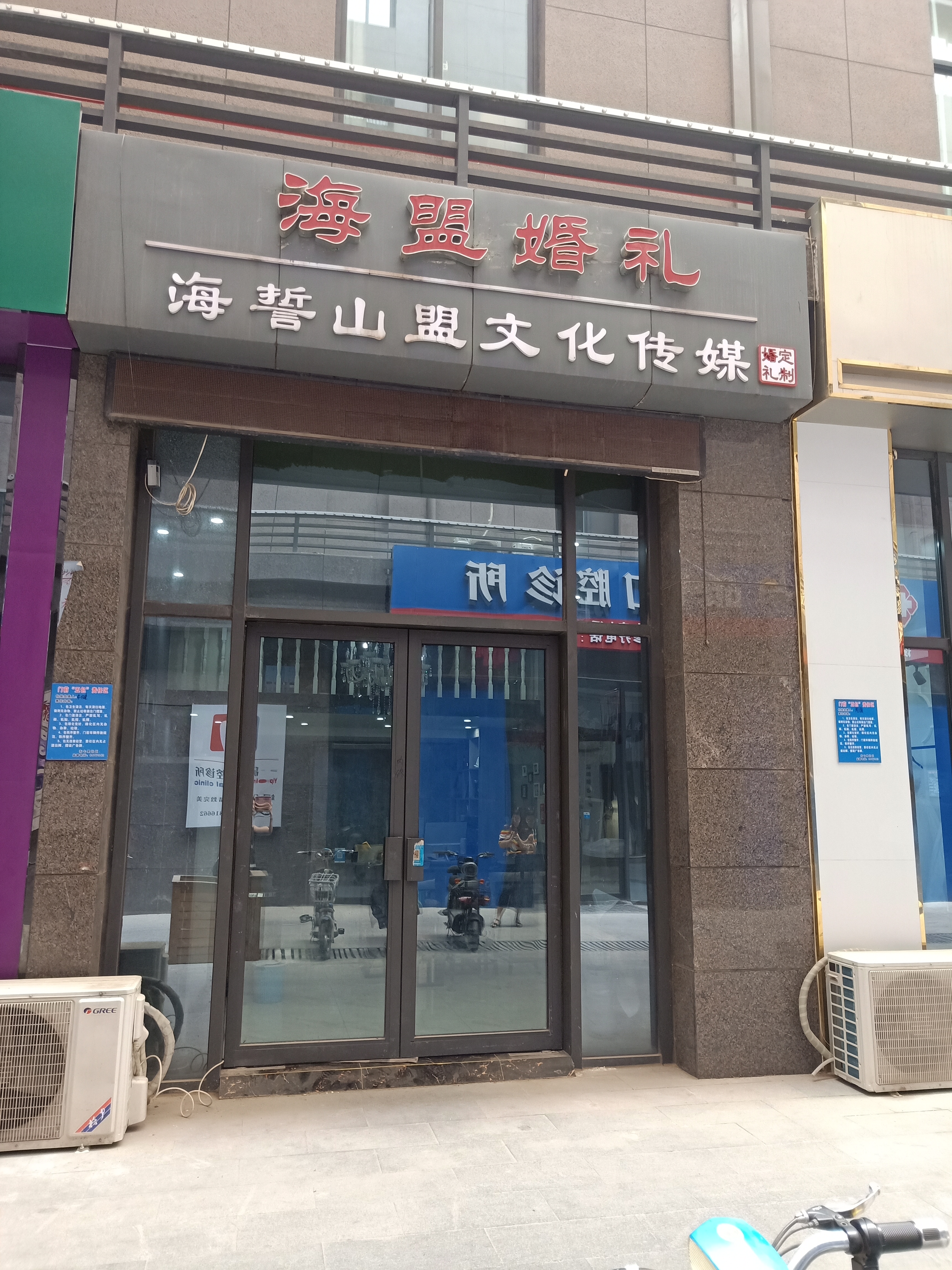 泰安海誓山盟婚礼定制