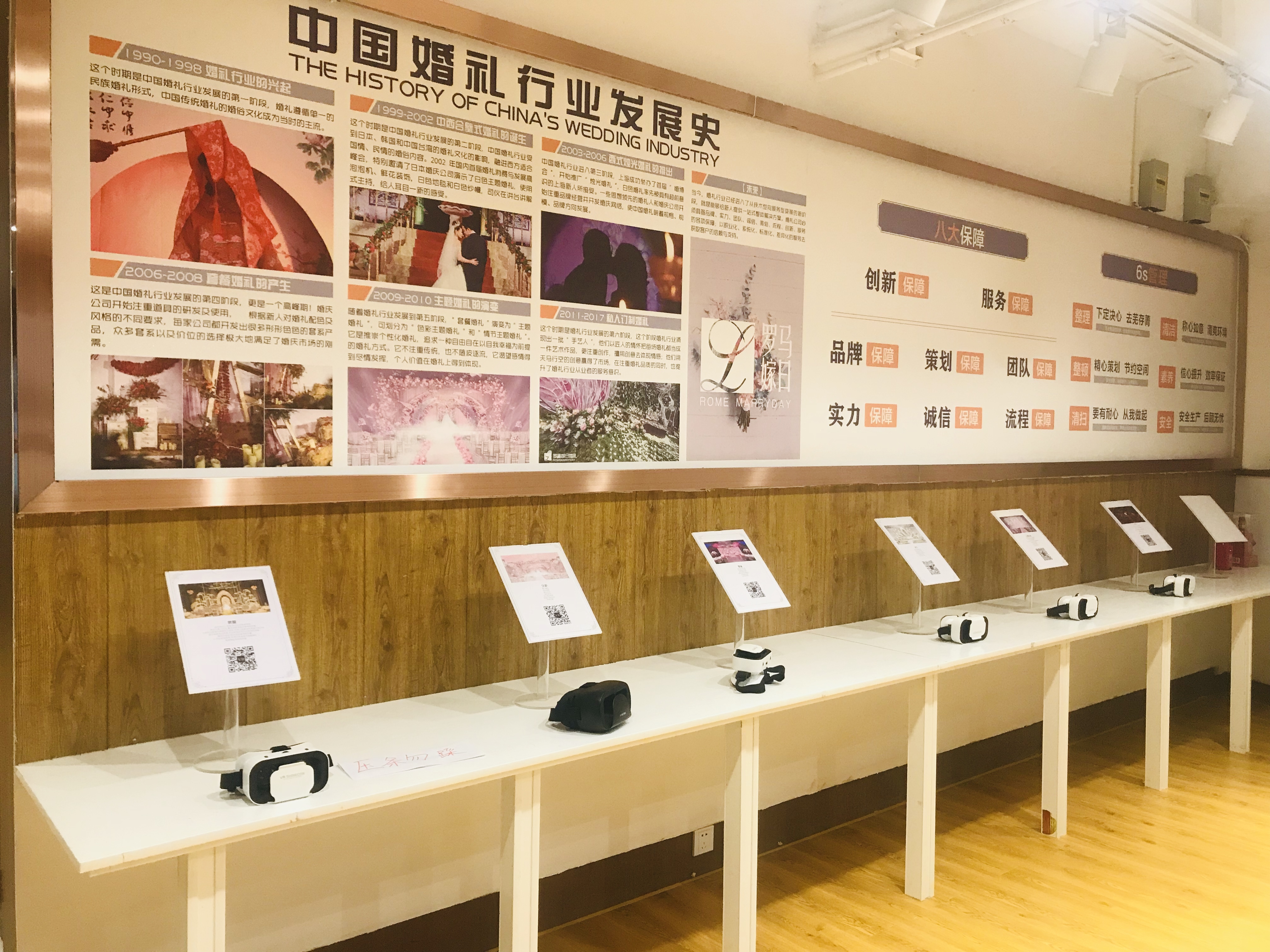 济南罗马嫁日婚礼企划