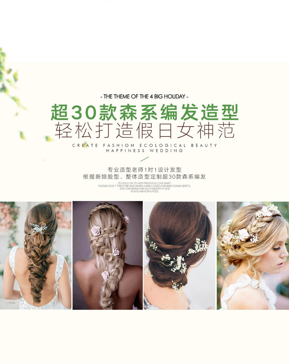 【特惠限量套餐】婚纱摄影
