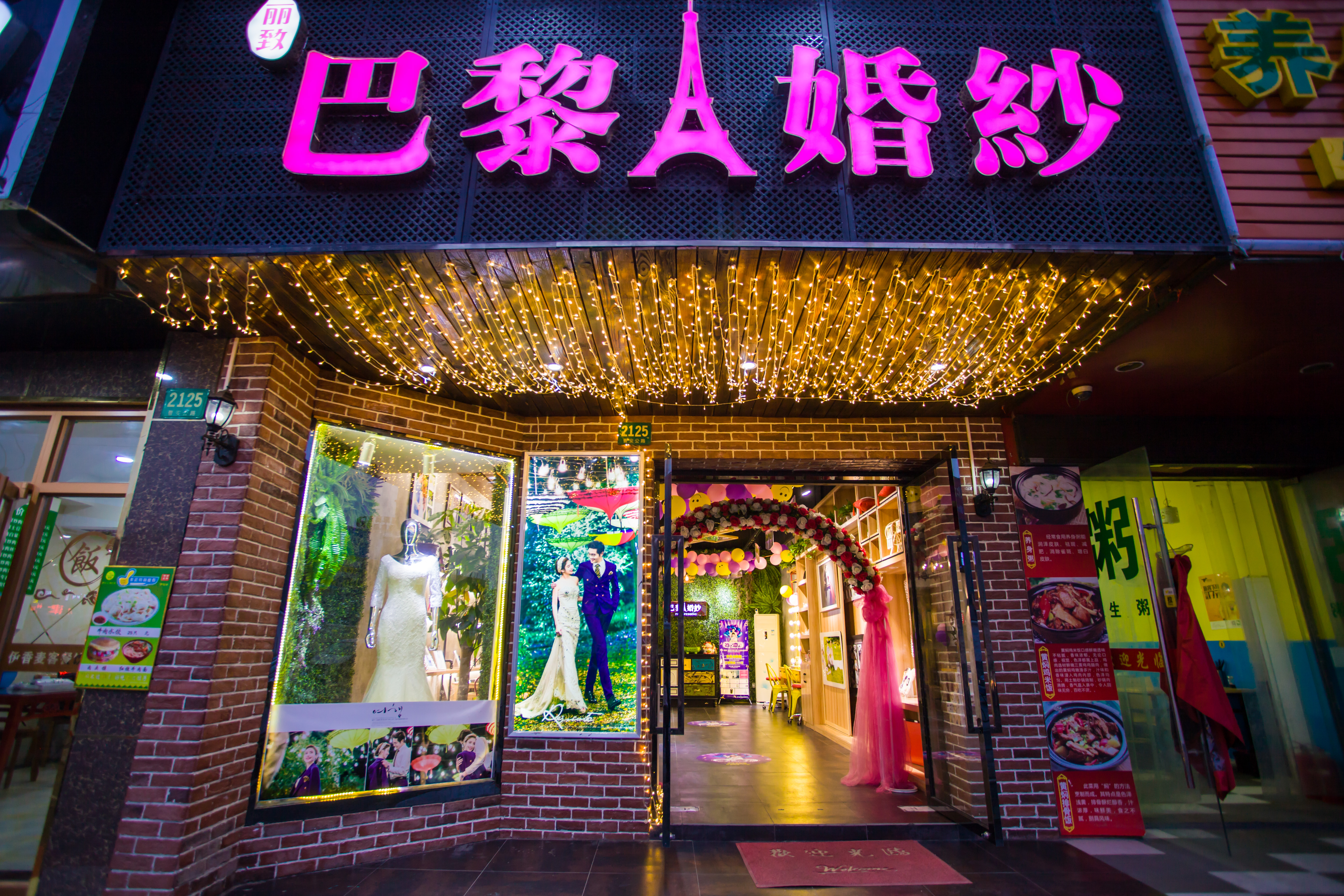 PARIS巴黎婚纱 轻奢化定制 嘉定店