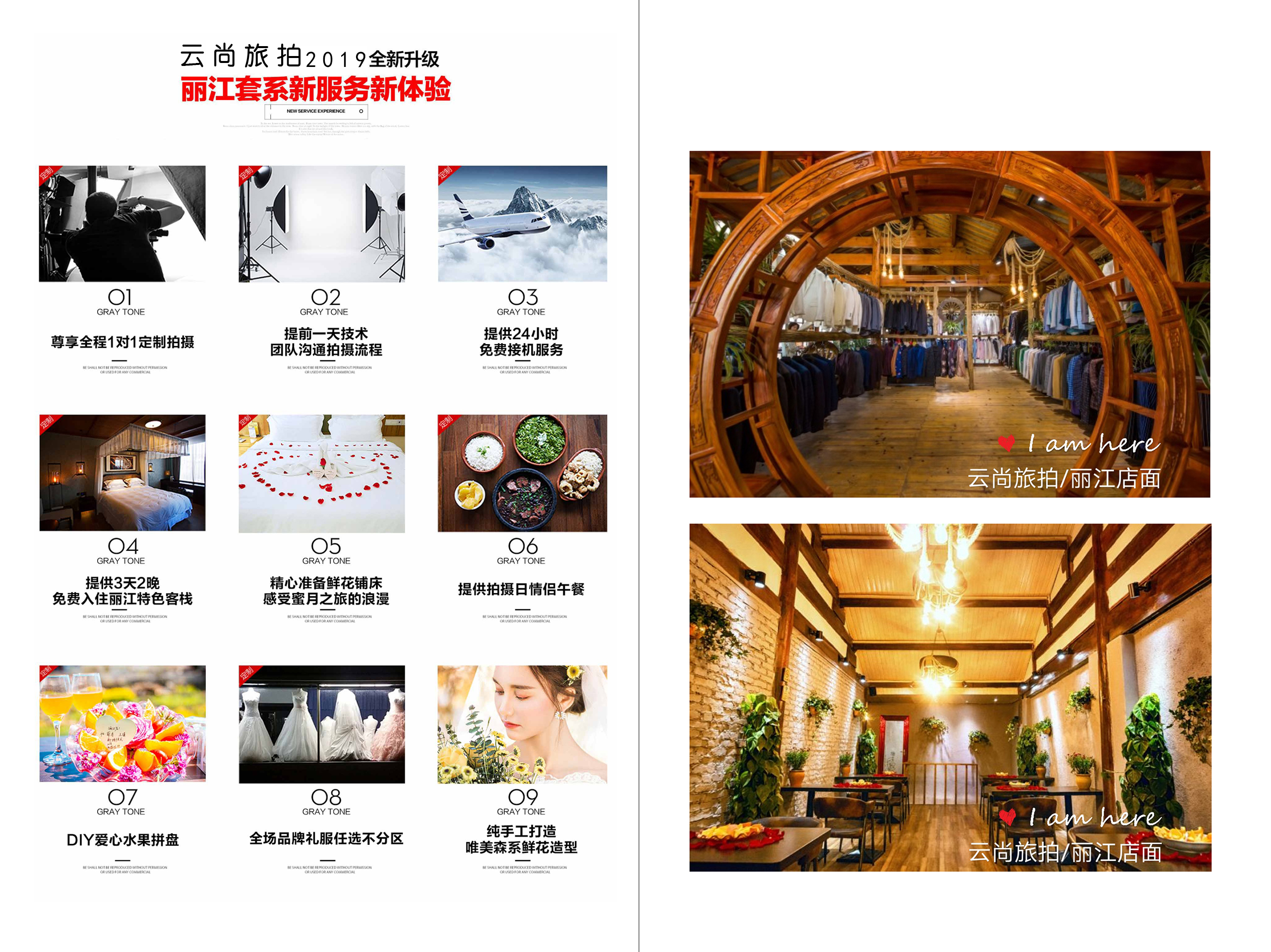 云尚旅拍摄影《3天2夜 丽江蜜月旅拍》
