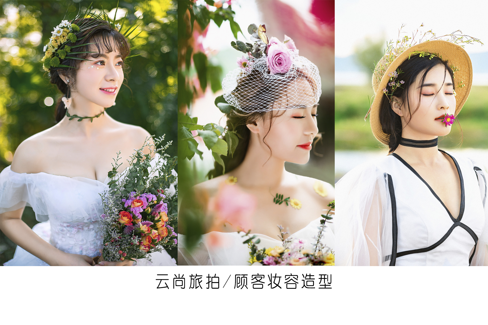 云尚旅拍摄影工作室《3天2夜 三亚蜜月旅拍》