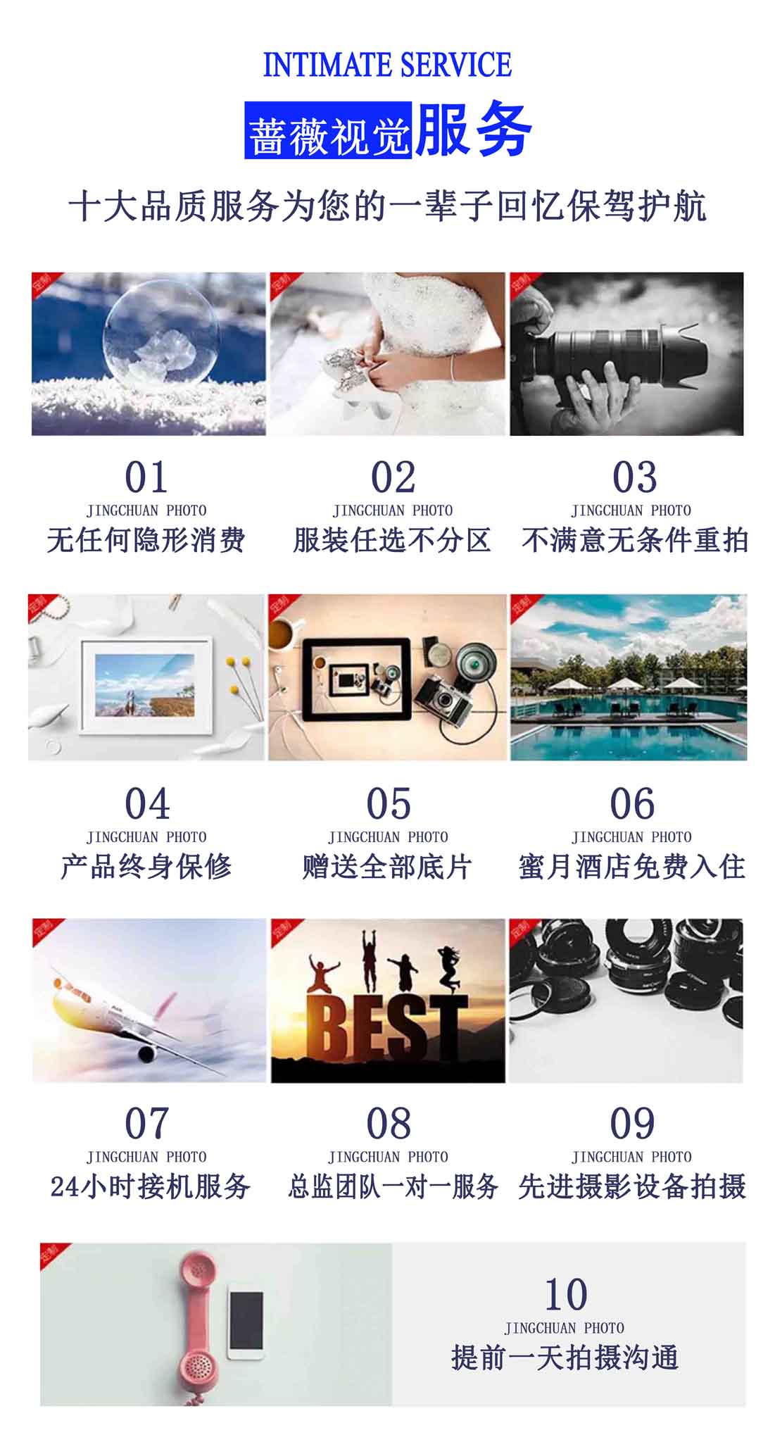 唯美紀實風(fēng)小清新送8888元婚嫁大禮包