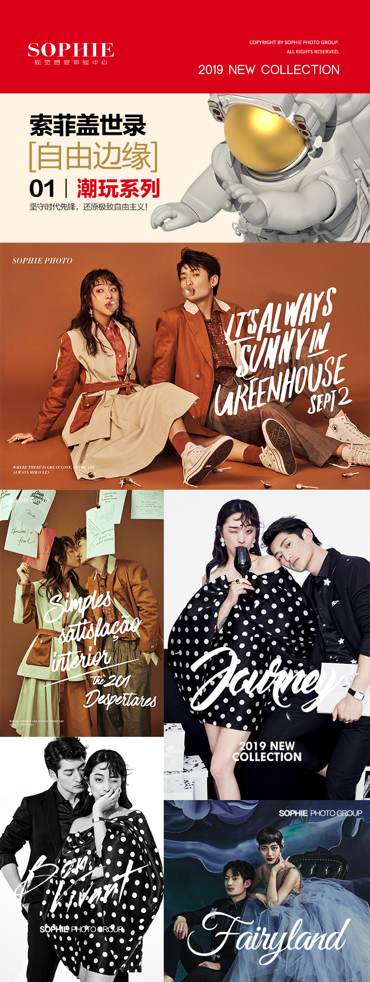 奢享套系6服6造城市轻旅拍