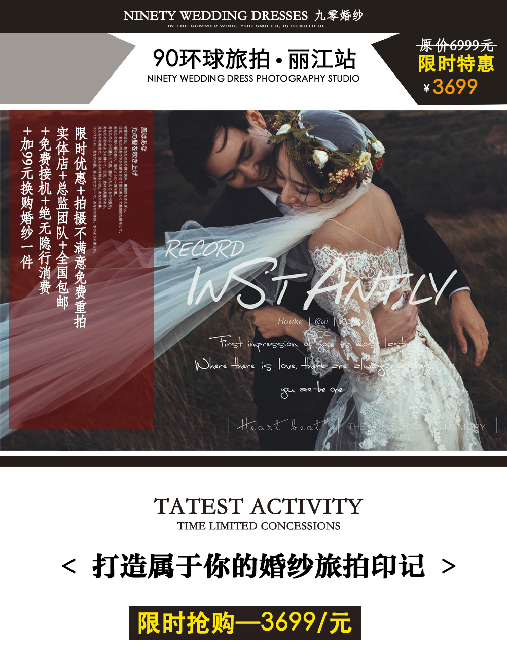 人氣推薦>一價全包+新娘寫真+酒店+接機創(chuàng)意旅拍