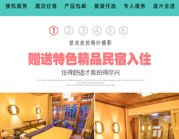【團購套系】大理/麗江任選+包郵+蜜月婚房+接機