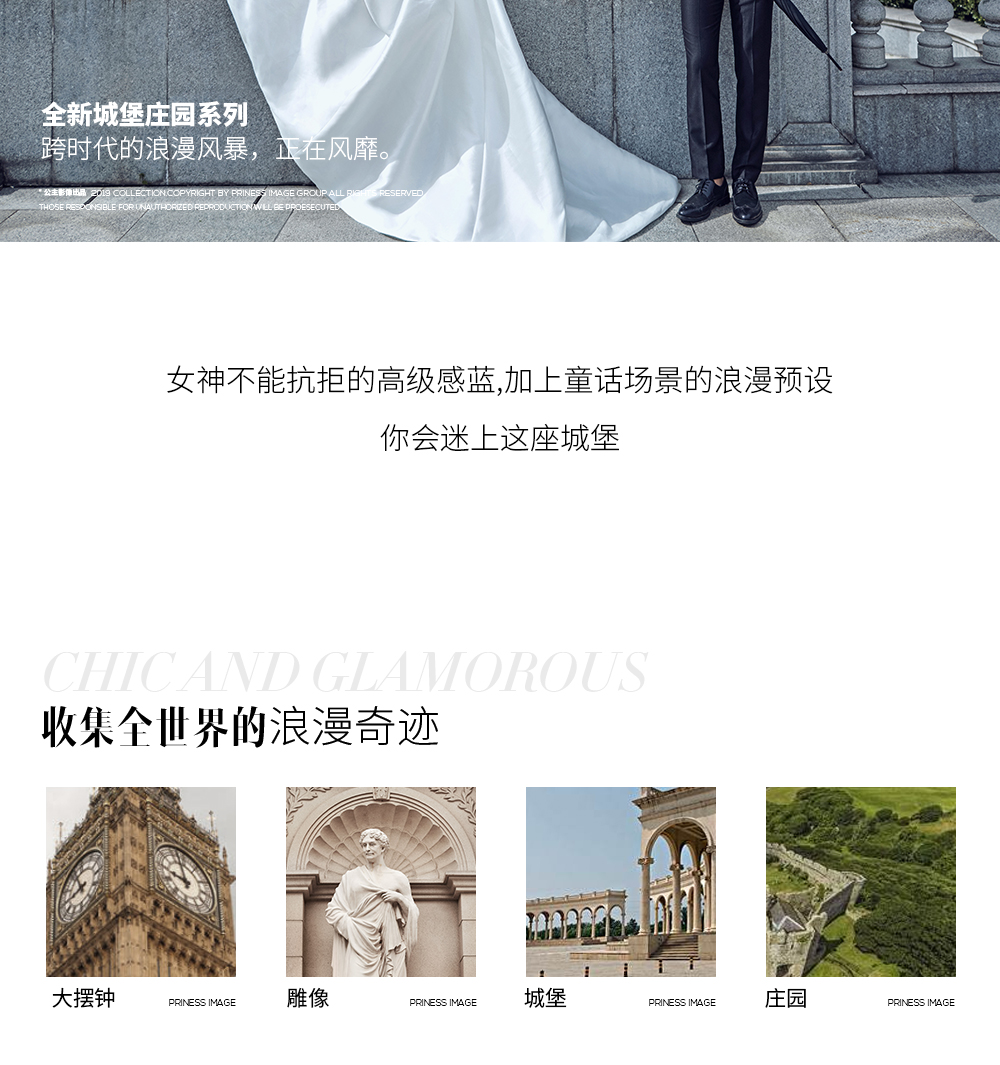 【公主影像】 一鏡一故事