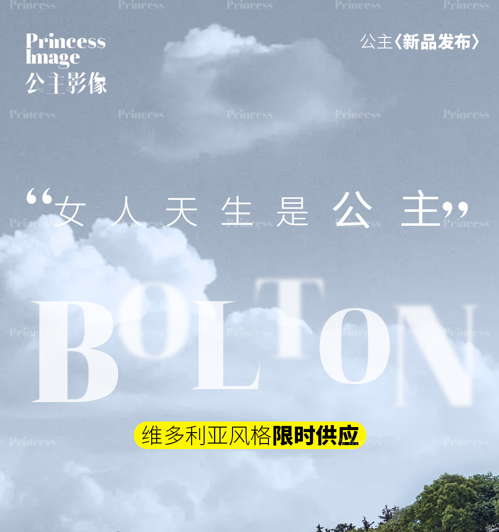 【公主影像】 一鏡一故事