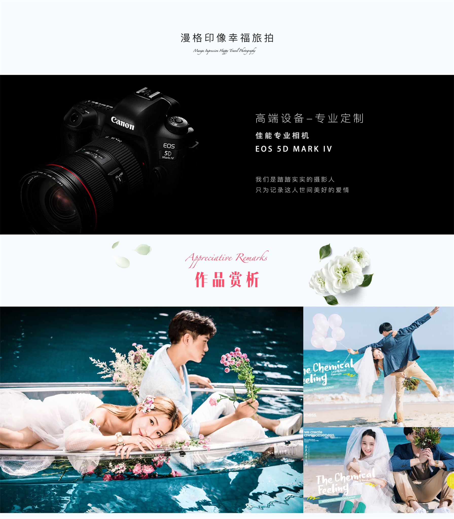 【立減300】漫格印像海景+街拍+INS森系