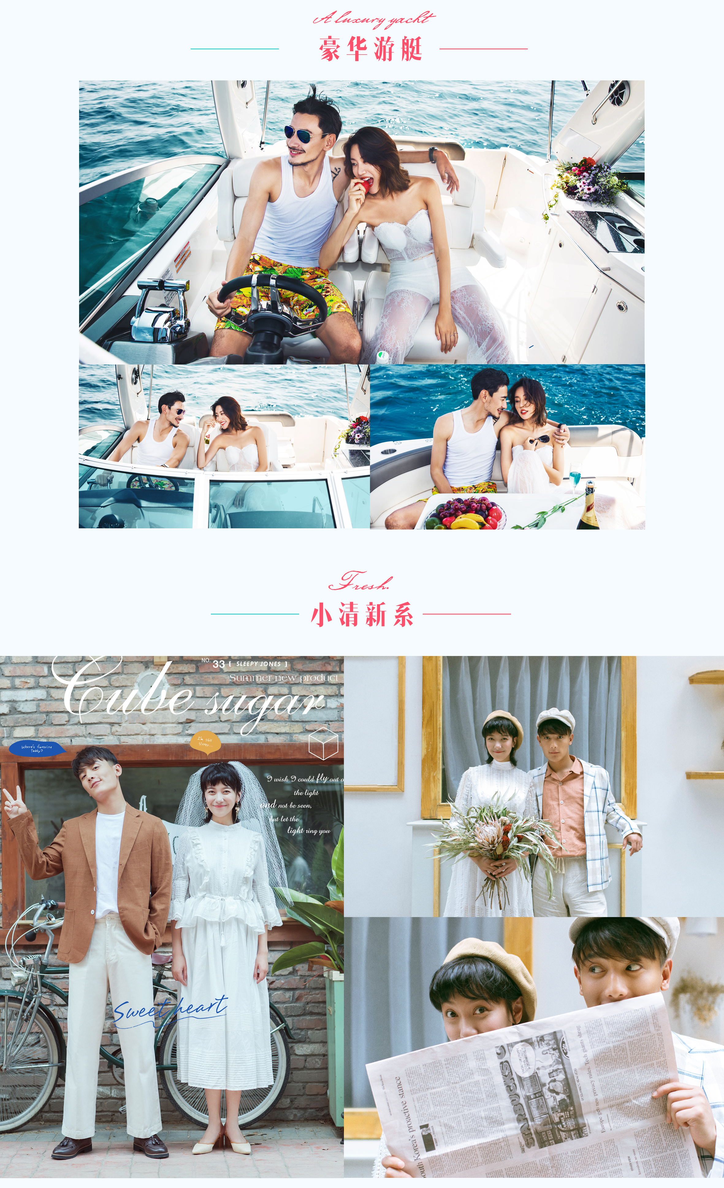 【立減300】漫格印像豪華游艇+海天一線+小清新