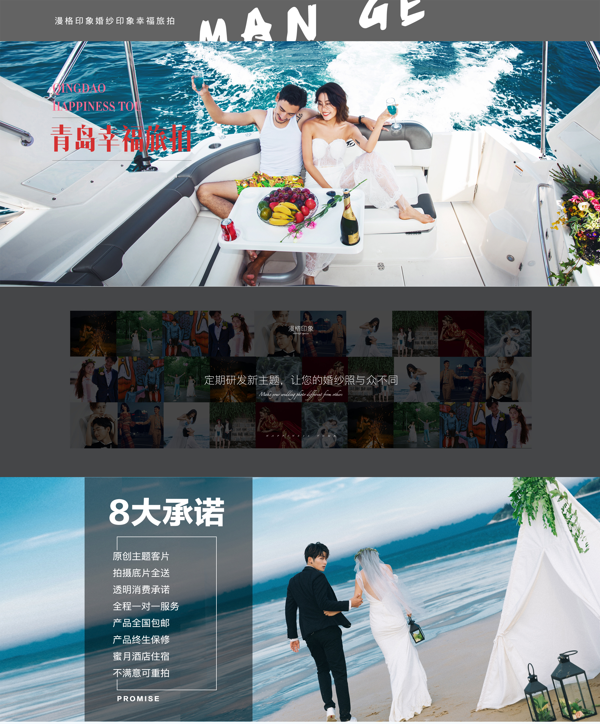 【立減300】漫格印像+環(huán)海公路+金沙灘+水晶船