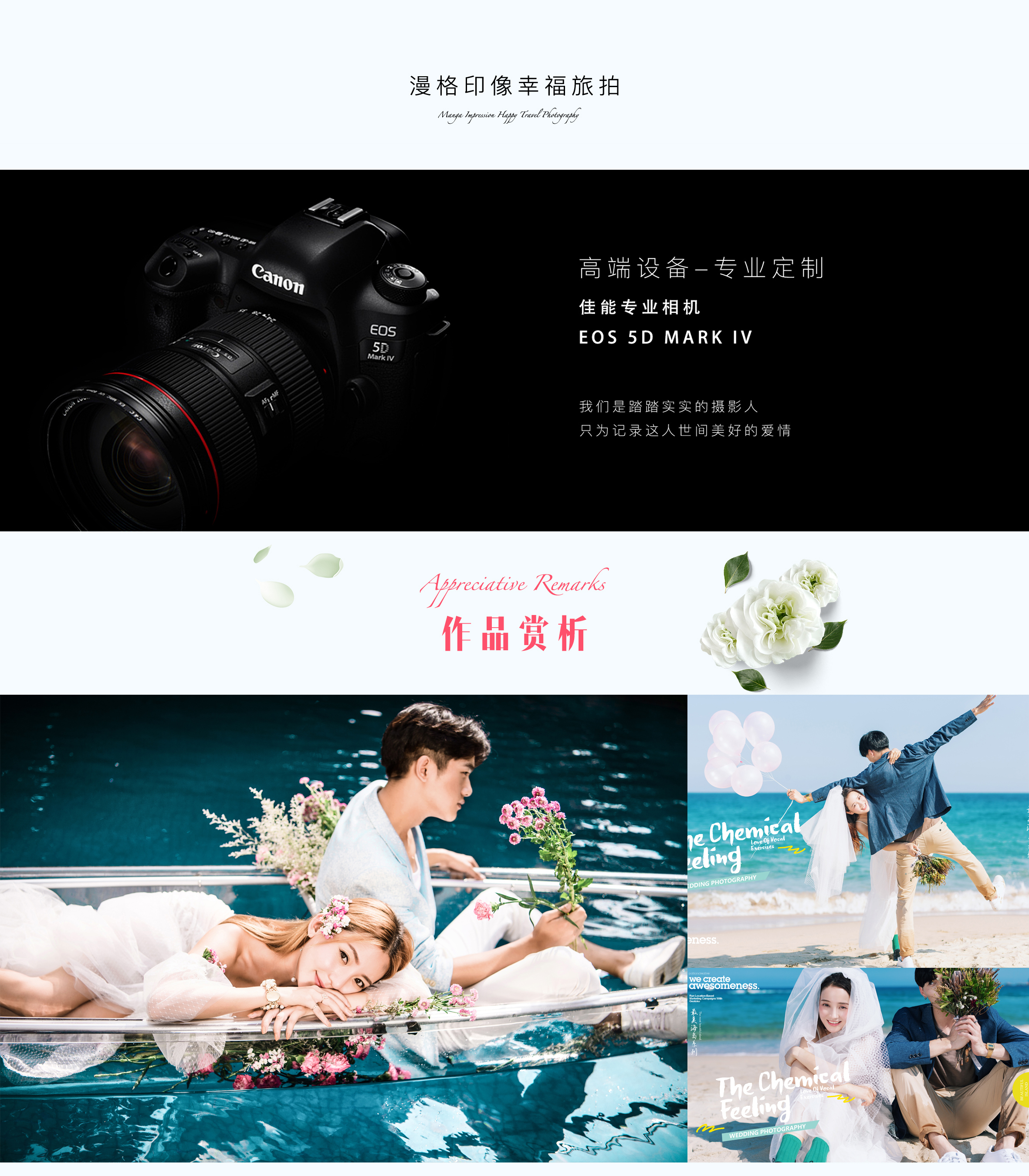 【立減300】漫格印像+環(huán)海公路+金沙灘+水晶船