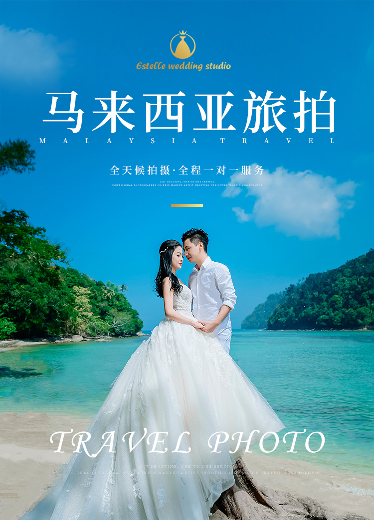 馬來西亞 仙本那海島旅拍婚紗馬爾代夫水屋海景沙灘
