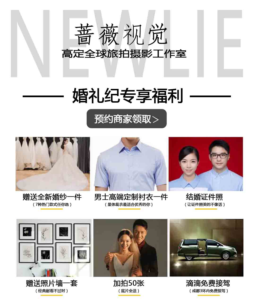 大理小清新刷爆朋友圈限量開鏡