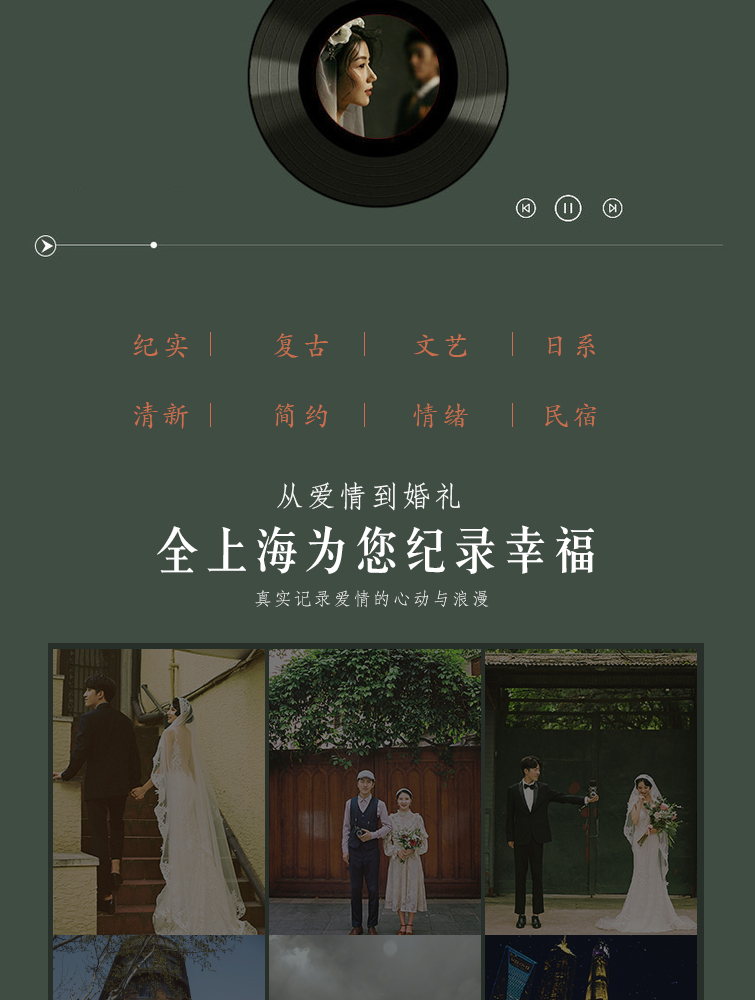 纪凡-为爱定制 —【定格幸福】