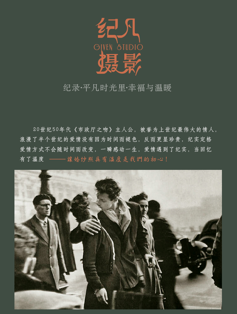 纪凡-为爱定制 —【定格幸福】