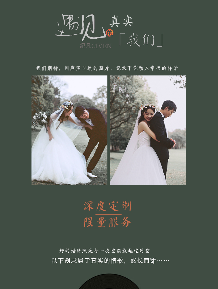纪凡-为爱定制 —【定格幸福】