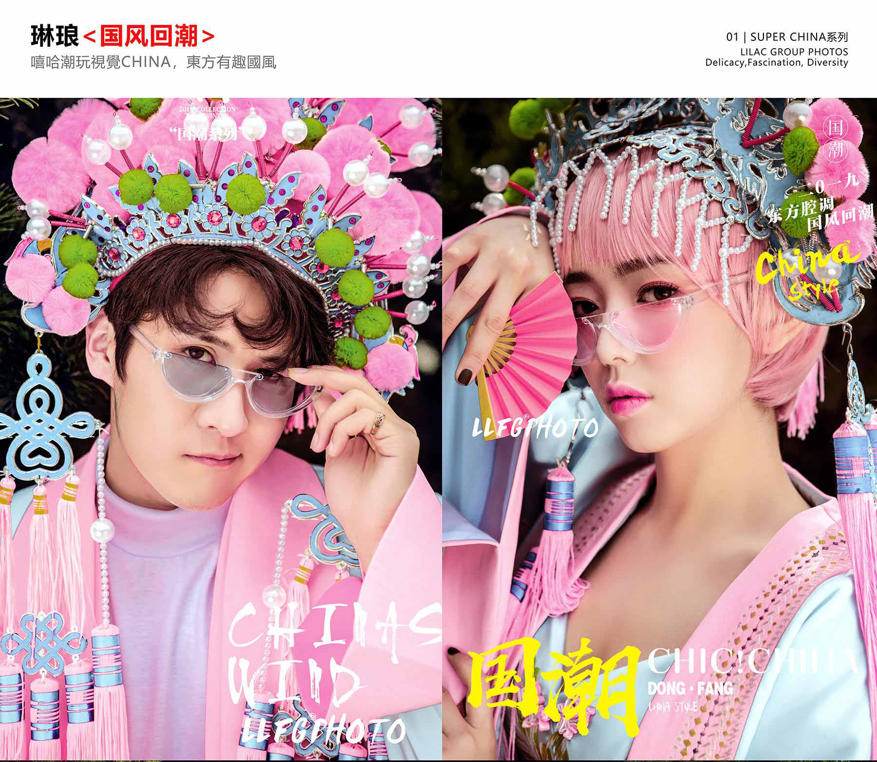 东方国潮‖网红爆款     