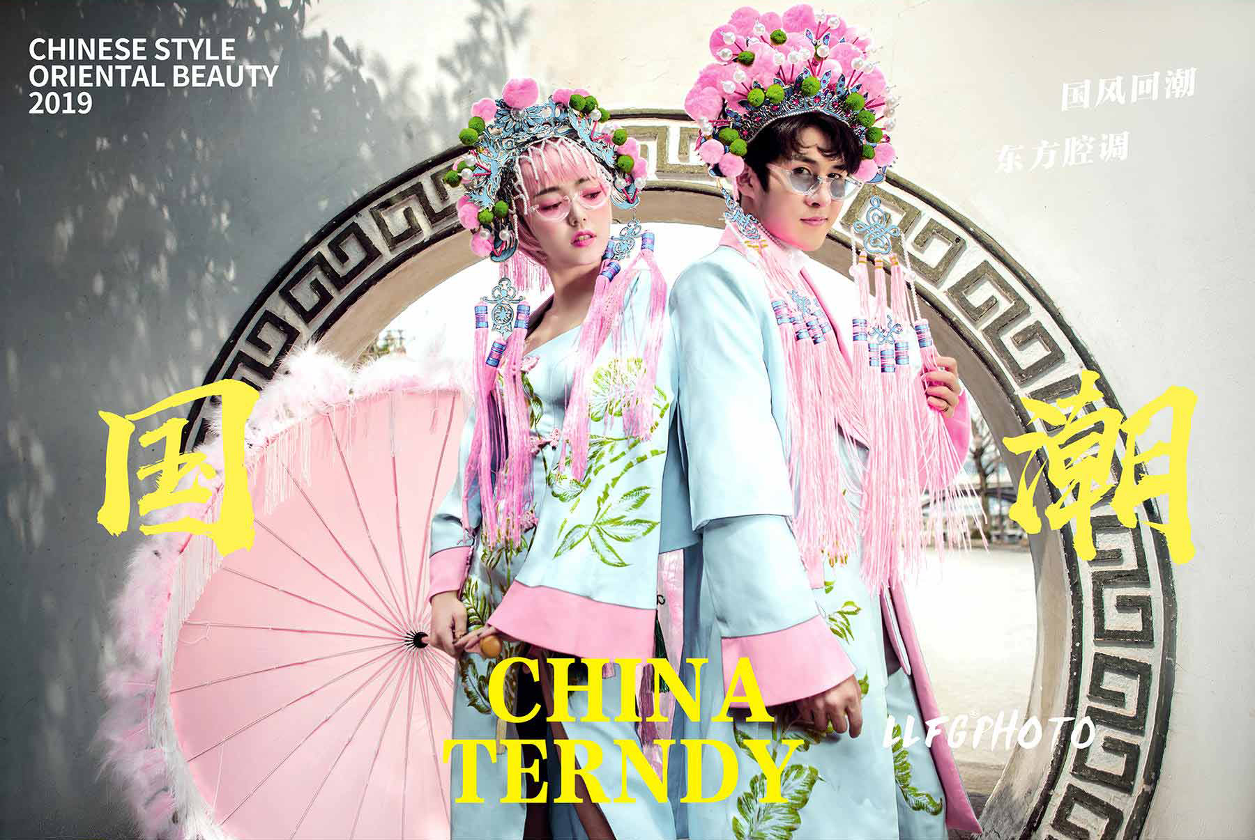 东方国潮‖网红爆款     