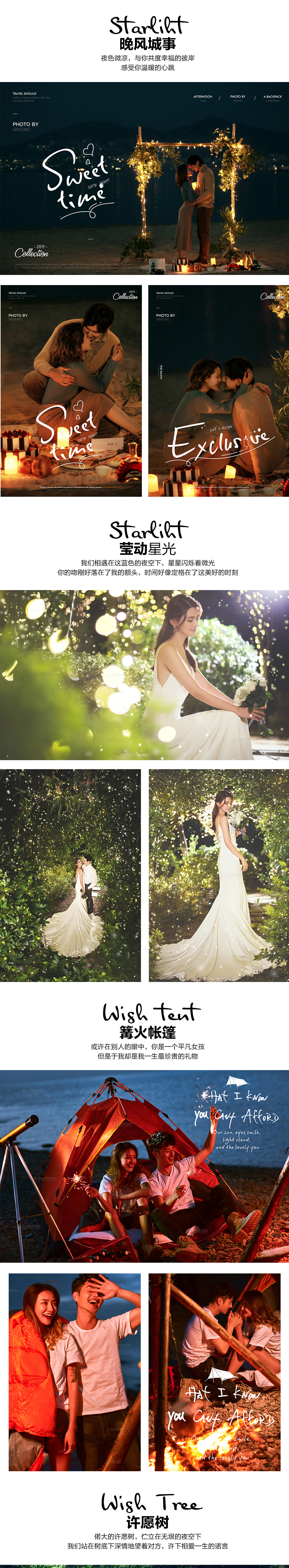 【夏日必拍】璀璨夜景 下单立减2000 场景不限