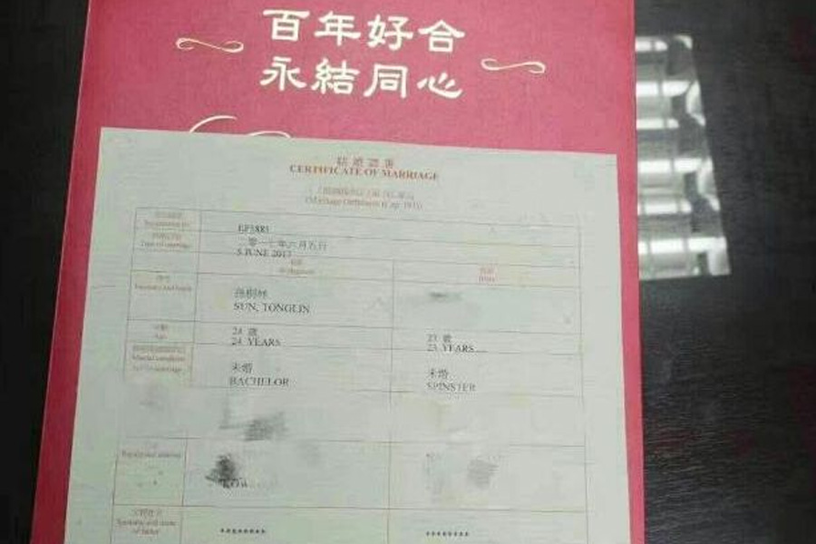 香港结婚证图片以及领证流程