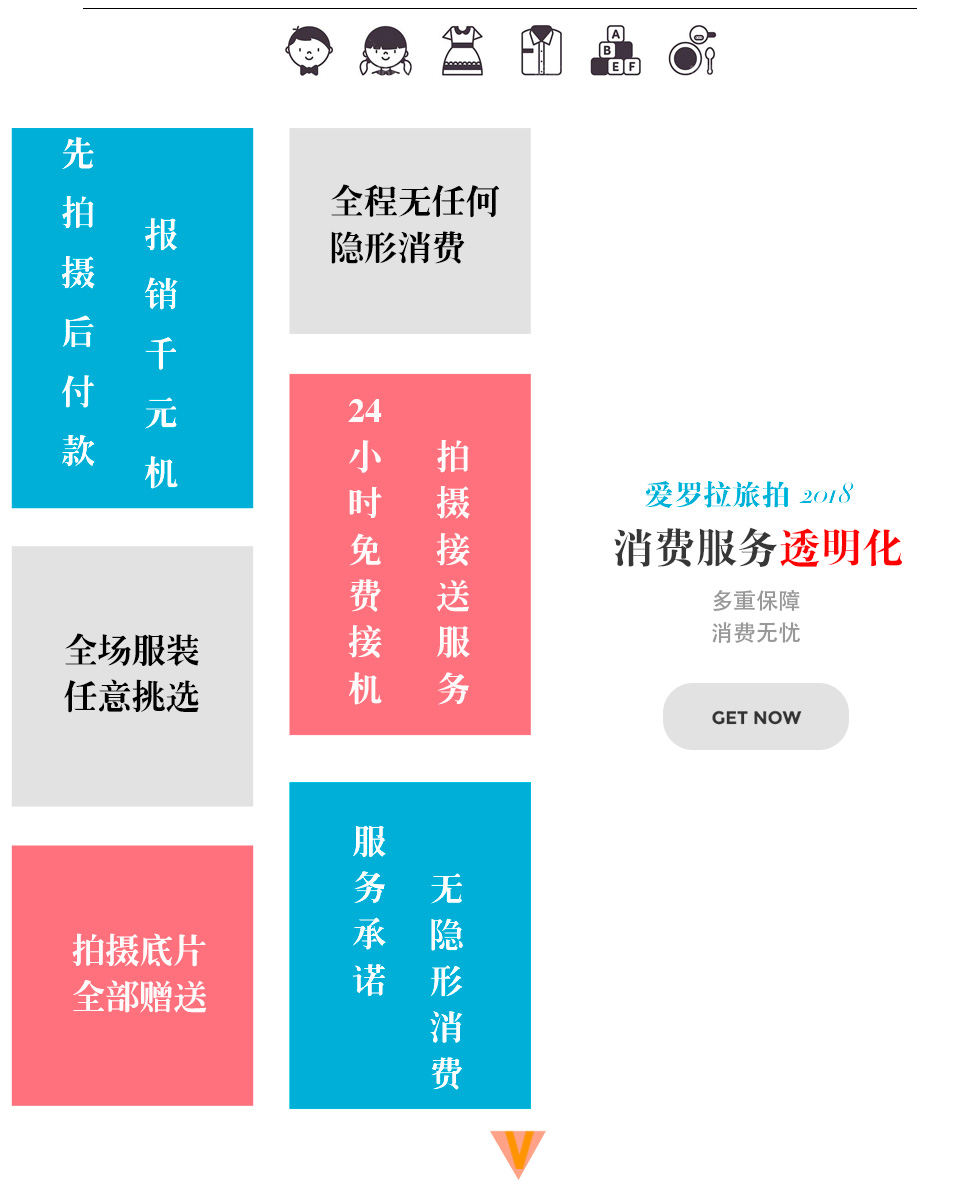 【热销套餐】一价全包+底片全送+酒店住宿+接机