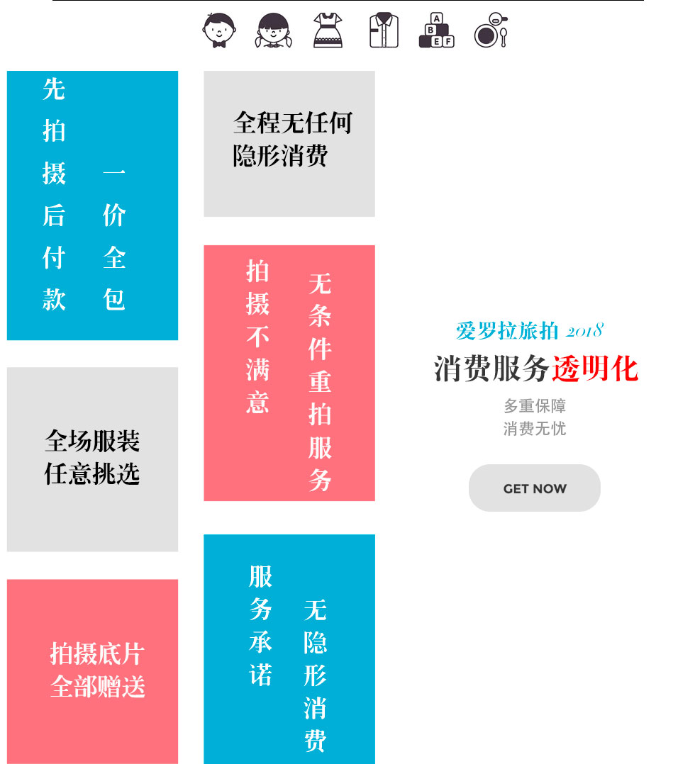 【私人订制】一价全包+底片全送+3天2晚酒店