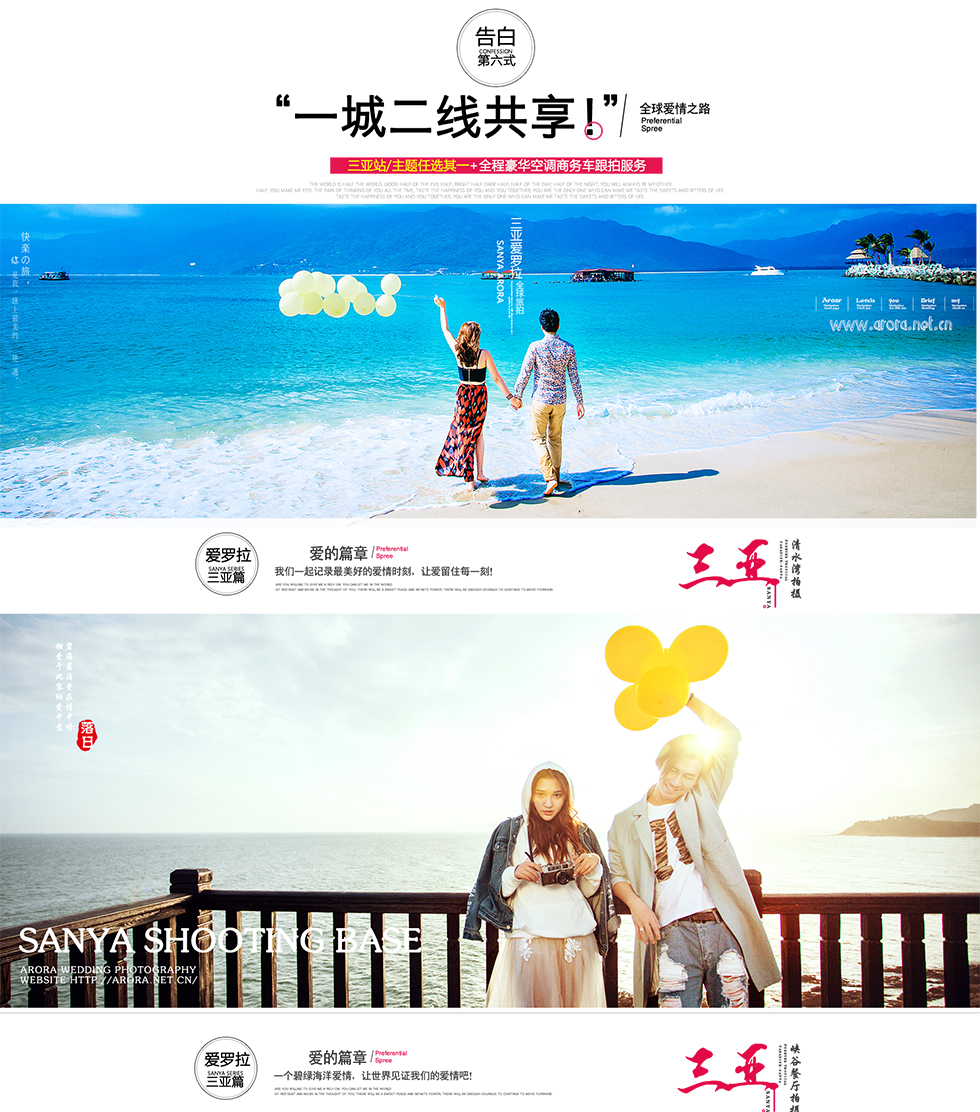 【特价旅拍活动】先拍照后付款+无隐形消费+包邮