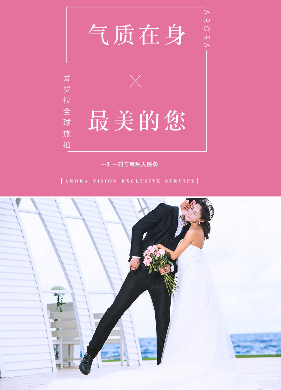 【爆款套餐】先拍照后付款+一价全包+私人订制